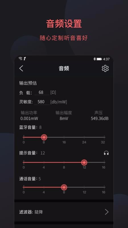 FiiO Control太原我想开发一款app