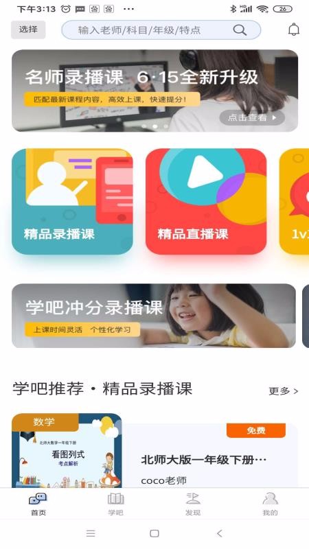 学吧苏州专业app开发团队