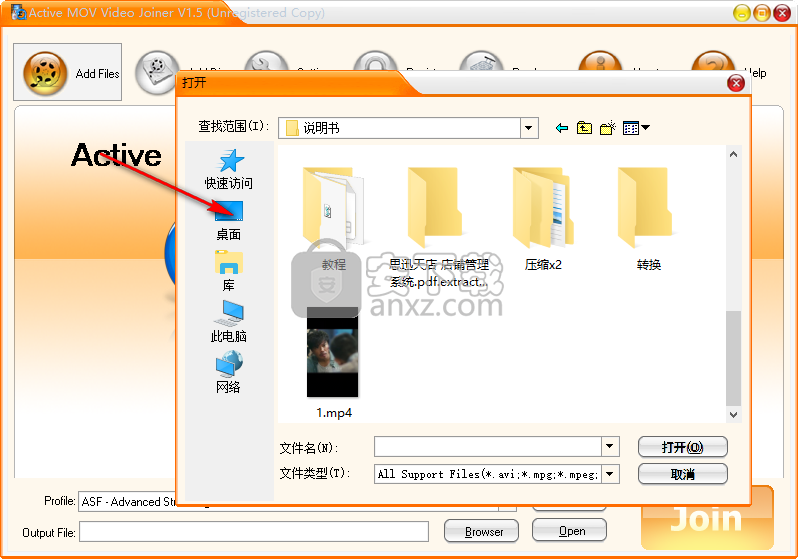 Active MOV Video Joiner(mov视频合并软件)
