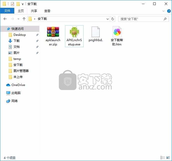 APK Installer and Launcher(APK安装与启动器)