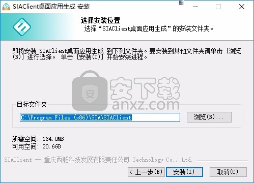 SIAClient桌面应用生成软件