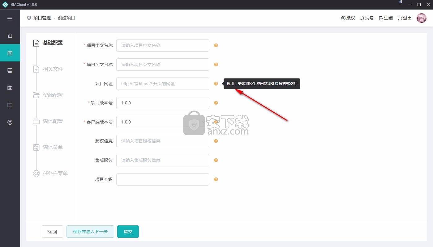 SIAClient桌面应用生成软件