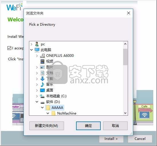 WeFi(多功能网络管理与连接管理工具)