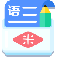 米缸高中语文