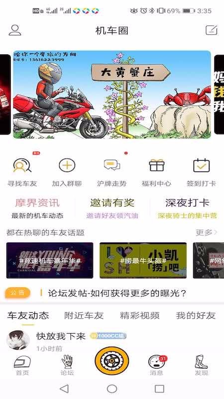 竞速论坛
