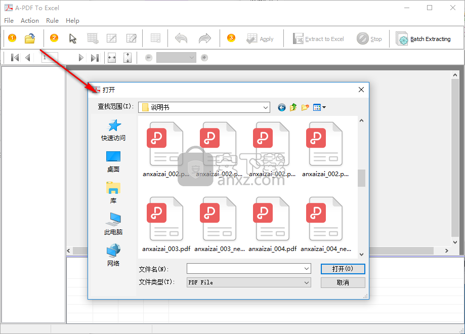 A-PDF to Excel(PDF转Excel转换器)