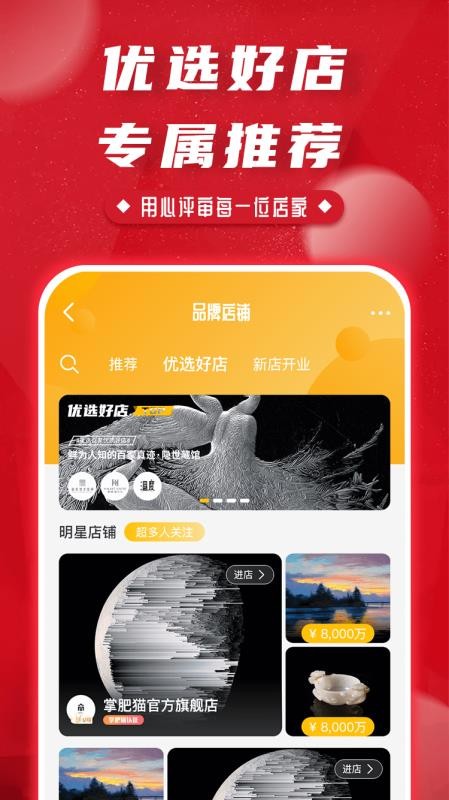 掌肥猫福建浙江app开发