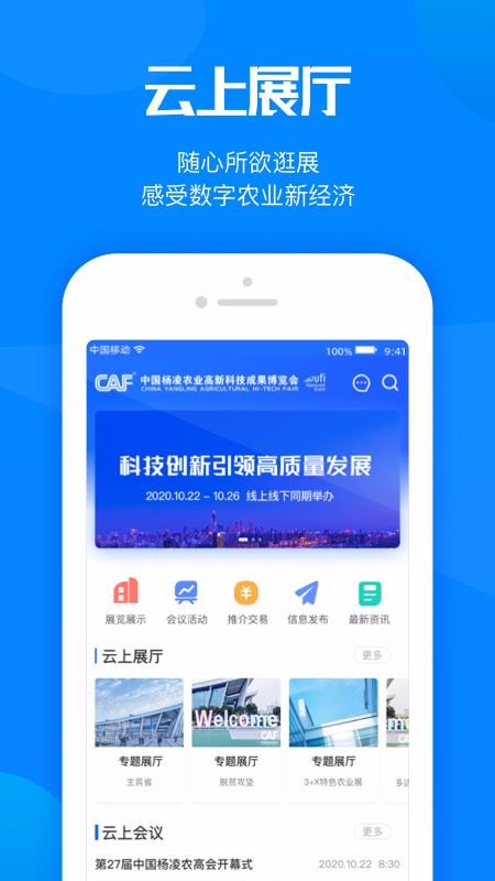 杨凌农高会银川非原生app开发