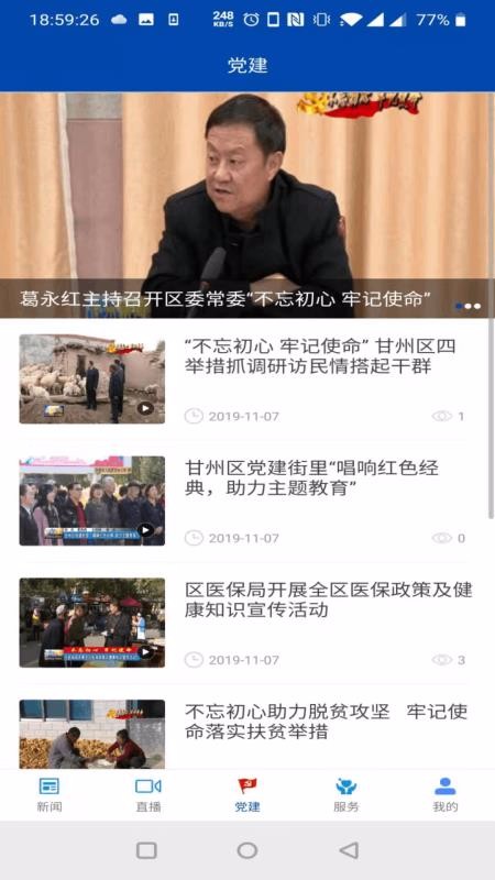 视听甘州南京开发一款app大概多少钱