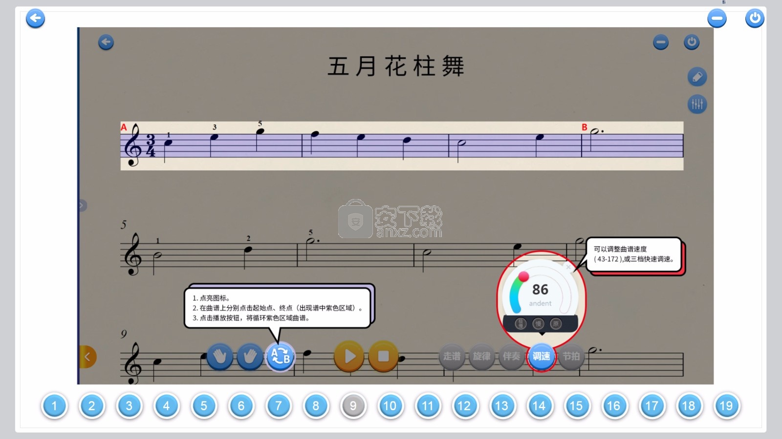 钢琴教学宝