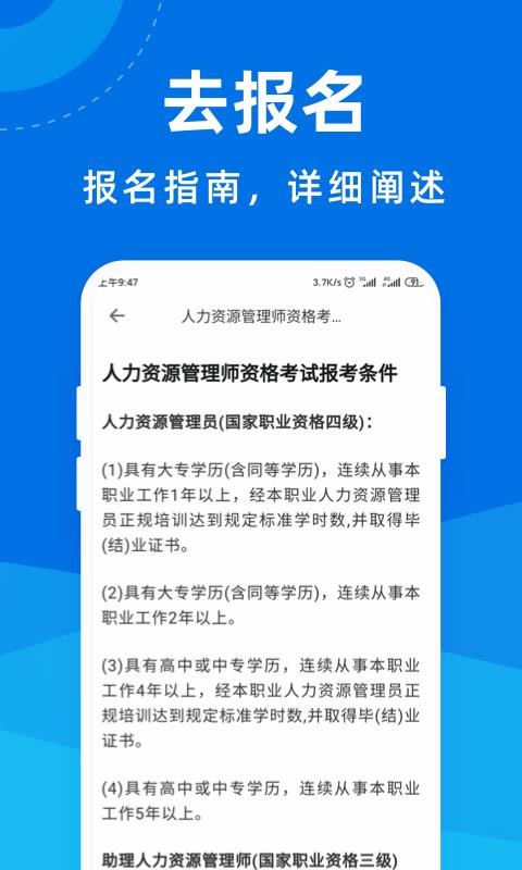 人力资源管理师宝典(1)