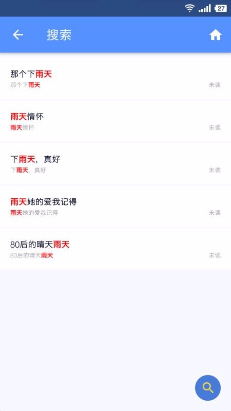 米缸高中语文