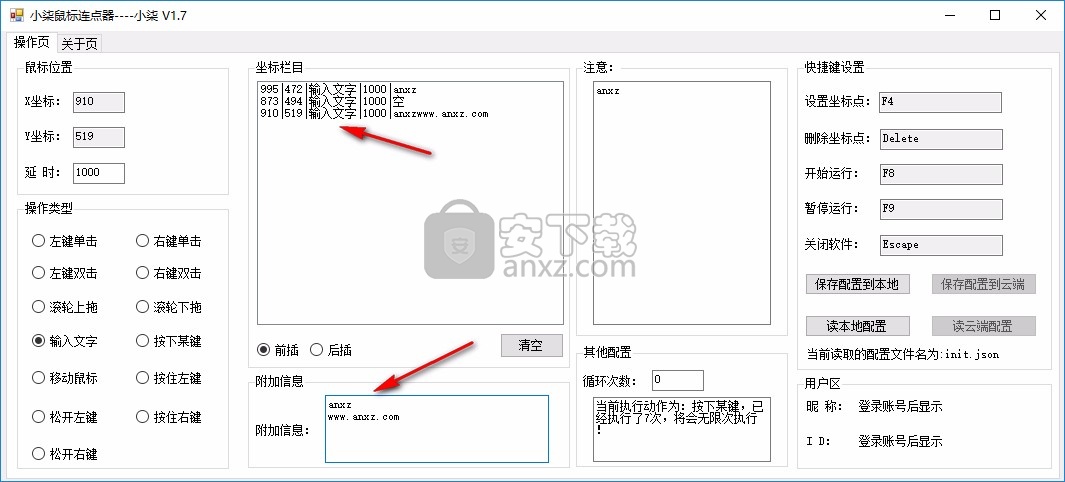 小柒鼠标连点器