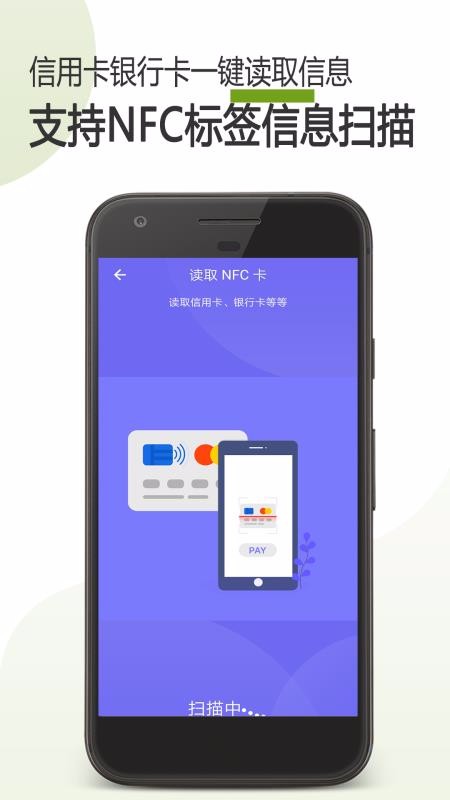 手机门禁卡NFC(1)