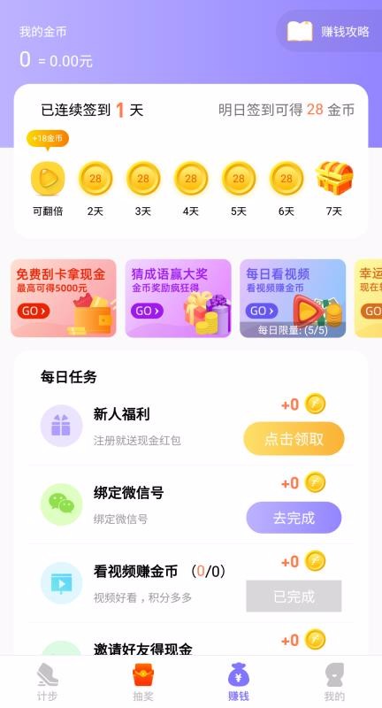 瘋狂聚寶盆app下載-瘋狂聚寶盆手機版 v1.0.0 - 安下載