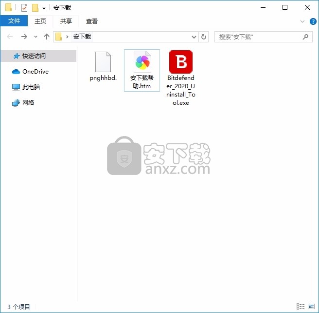 Bitdefender Uninstall Tool(多功能程序残留卸载工具)