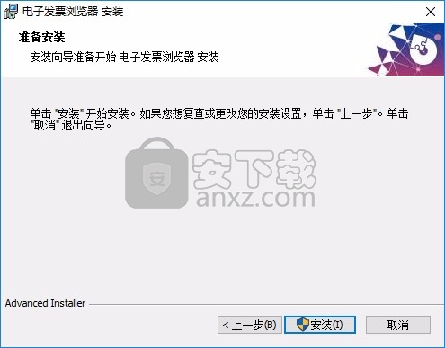 电子发票浏览软件