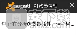 Avast Browser Cleanup(Avast浏览器清理工具)