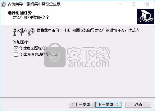 傲梅集中备份企业版