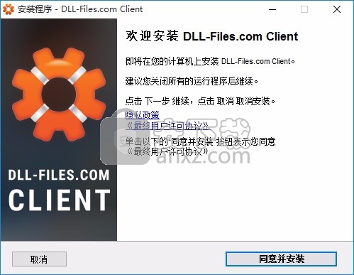 DLL-Files Client(多功能DLL文件缺失以及错误修复工具)