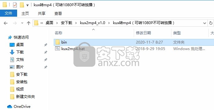 kux2mp4(kux转mp4工具)