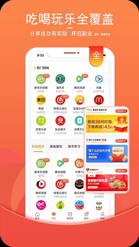 街头日记北京移动开发app