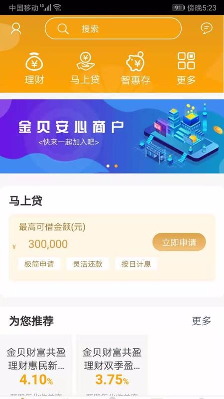 金贝