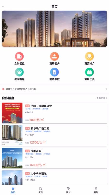 臻房广州自己做一个app