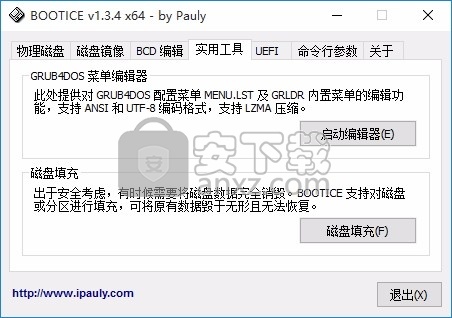 Bootice(多功能磁盘管理与分区工具)