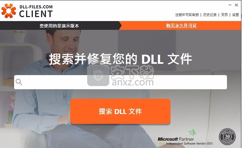 DLL-Files Client(多功能DLL文件缺失以及错误修复工具)