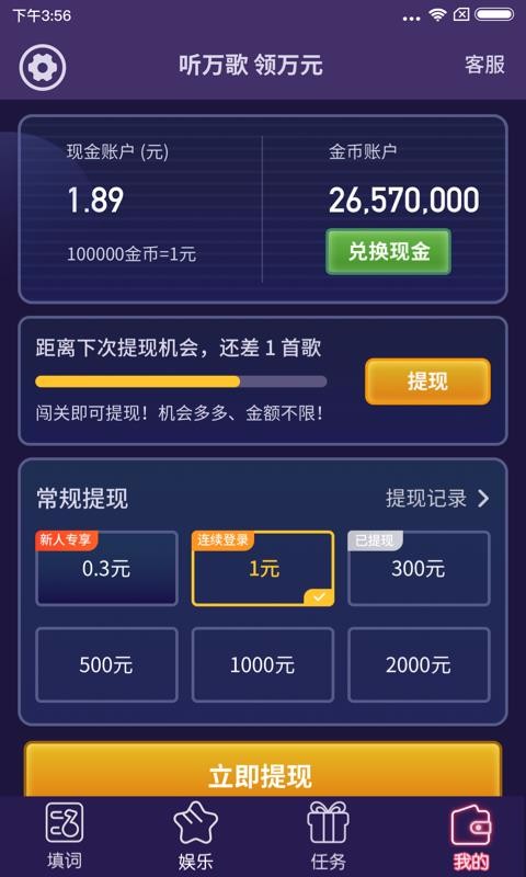 我爱记歌词