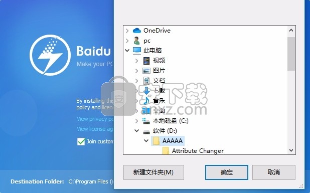 Baidu PC Faster(多功能垃圾文件清理与管理器)