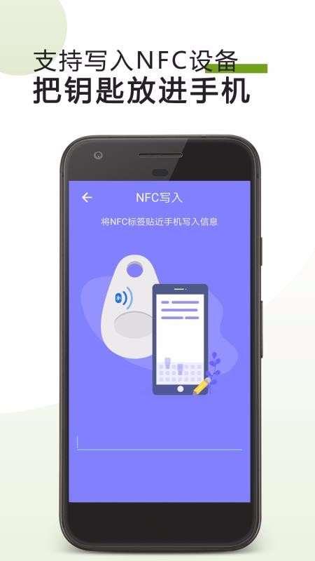 手机门禁卡NFC(2)