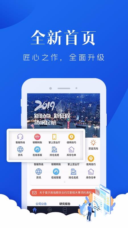 海证期货信阳app开发自学
