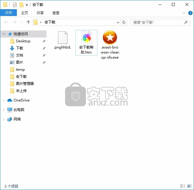 Avast Browser Cleanup(Avast浏览器清理工具)