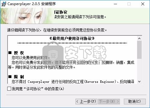 Casperplayer(多媒体播放器)