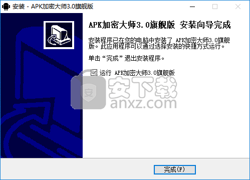 APK加密大师