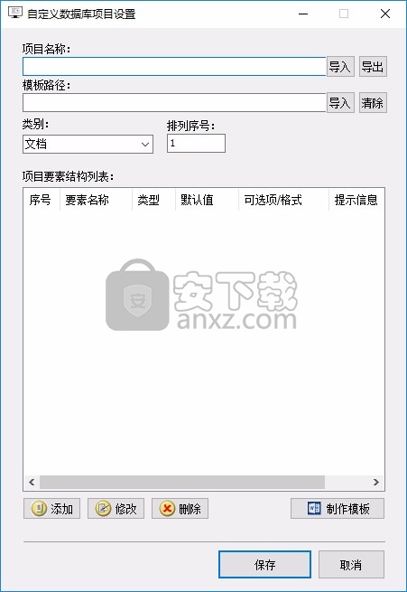 公文宝文书制作与信息管理系统