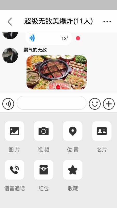 他信