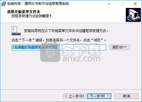 公文宝文书制作与信息管理系统