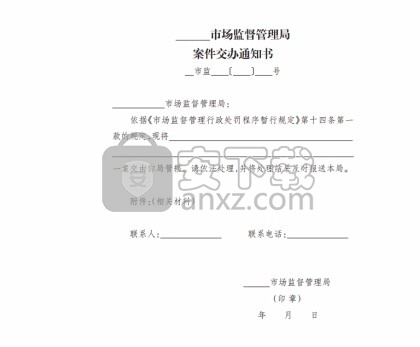 公文宝文书制作与信息管理系统