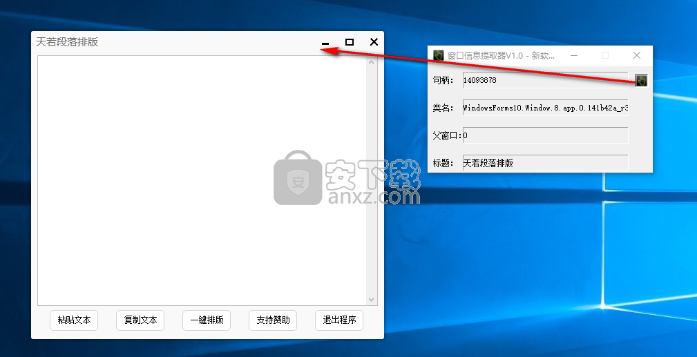 窗口信息提取器