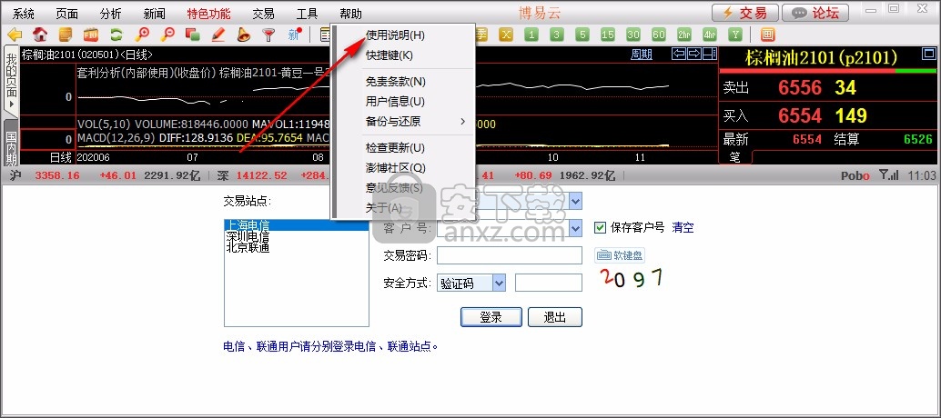 云智赢分析博易大师版