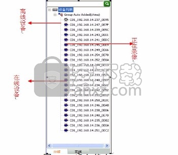 VC视频监控客户端