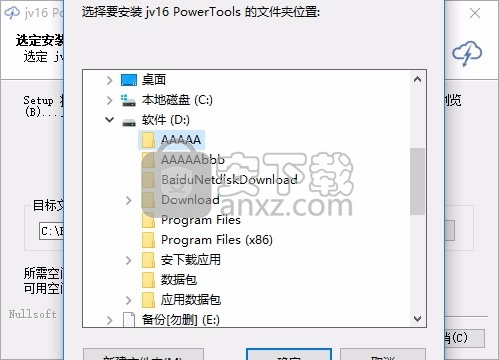 jv16 PowerTools(多功能系统优化工具)