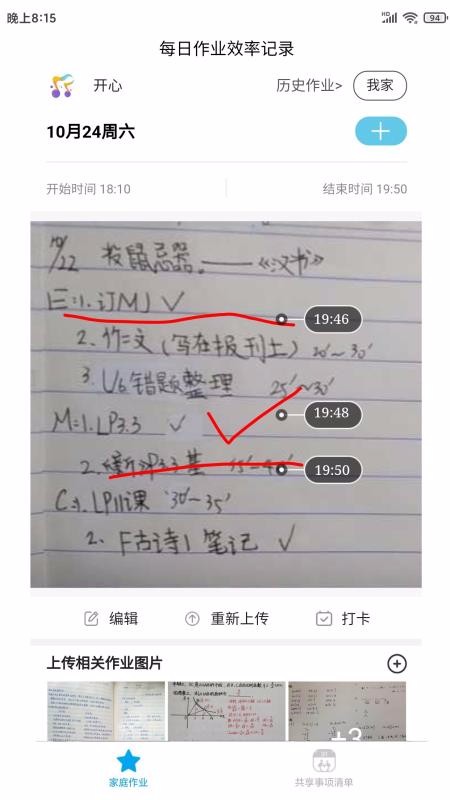 幸福清单(4)