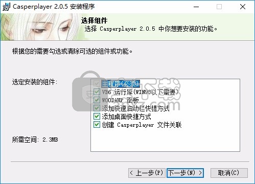 Casperplayer(多媒体播放器)