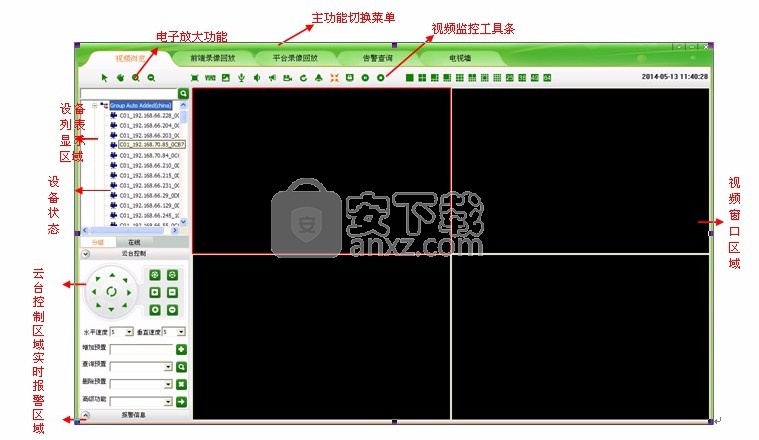 VC视频监控客户端