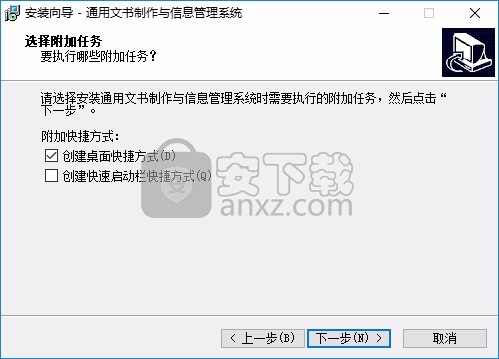 公文宝文书制作与信息管理系统