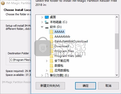 IM-Magic Partition Resizer(多功能电脑系统磁盘分区工具)